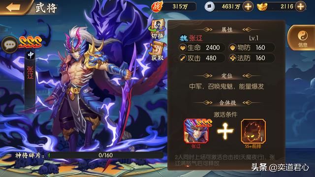 骁将三国_魏、蜀、吴、群四大阵营的一哥排位