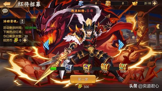 骁将三国_魏、蜀、吴、群四大阵营的一哥排位