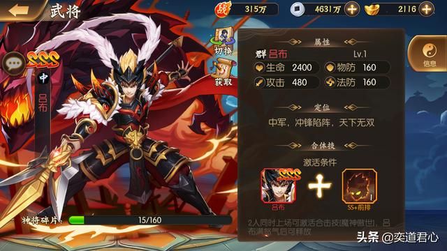 骁将三国_魏、蜀、吴、群四大阵营的一哥排位