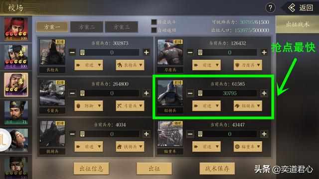 三国游戏王者之心_诸葛亮的高徒马谡是个什么样的设定?