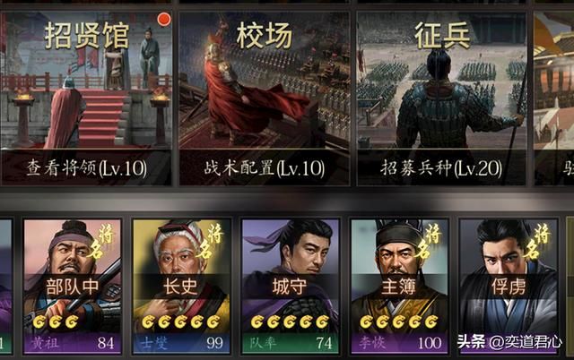 三国游戏王者之心_诸葛亮的高徒马谡是个什么样的设定?