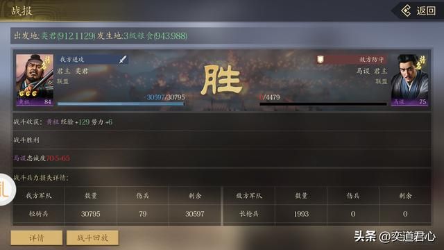 三国游戏王者之心_诸葛亮的高徒马谡是个什么样的设定?