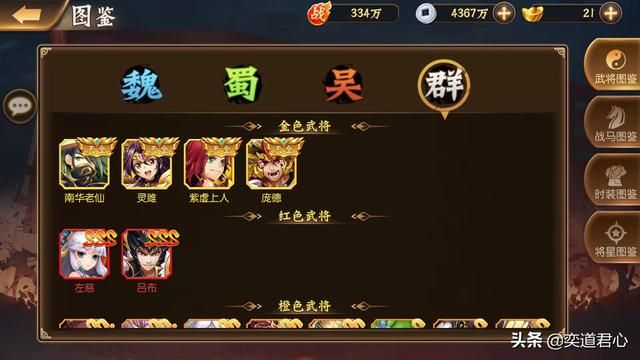 骁将三国_四个没有阵营的“天金”级上将实力效果到底如何?