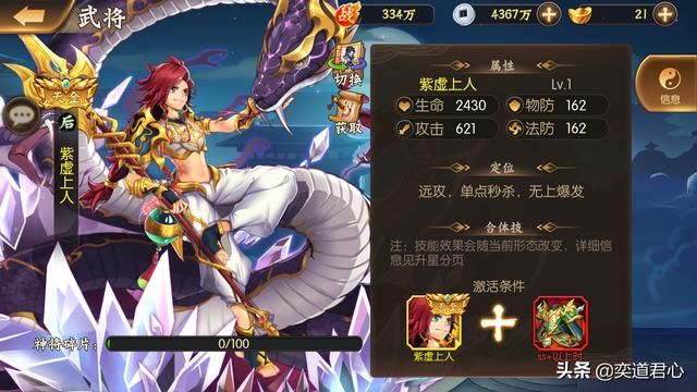 骁将三国_四个没有阵营的“天金”级上将实力效果到底如何?