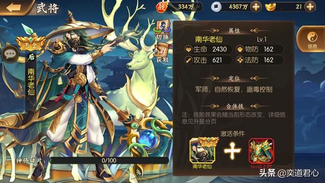 骁将三国_四个没有阵营的“天金”级上将实力效果到底如何?