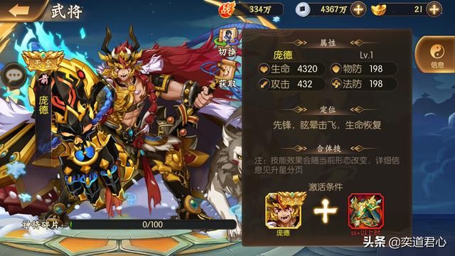 骁将三国_四个没有阵营的“天金”级上将实力效果到底如何?