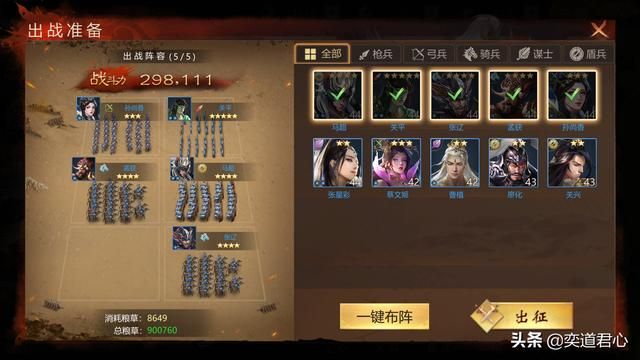 《卧龙群雄》七进七出循环扫荡,家里富得流油