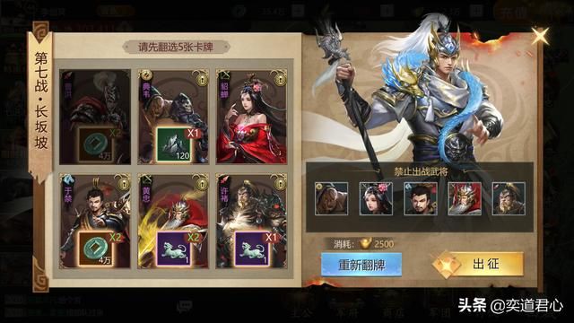 《卧龙群雄》七进七出循环扫荡,家里富得流油