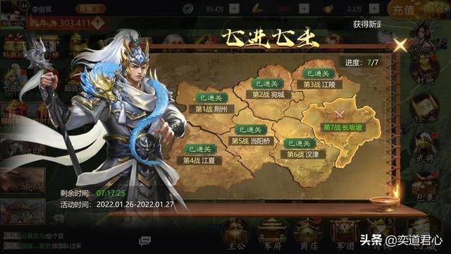 《卧龙群雄》七进七出循环扫荡,家里富得流油