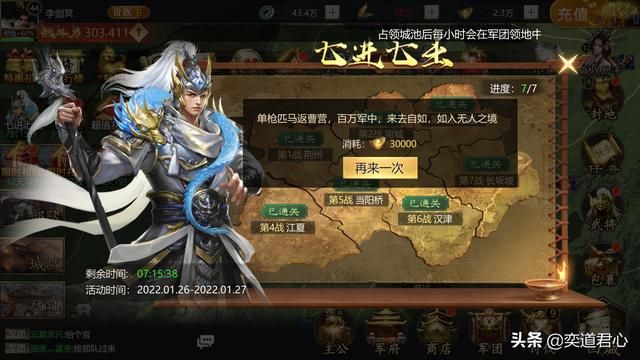 《卧龙群雄》七进七出循环扫荡,家里富得流油