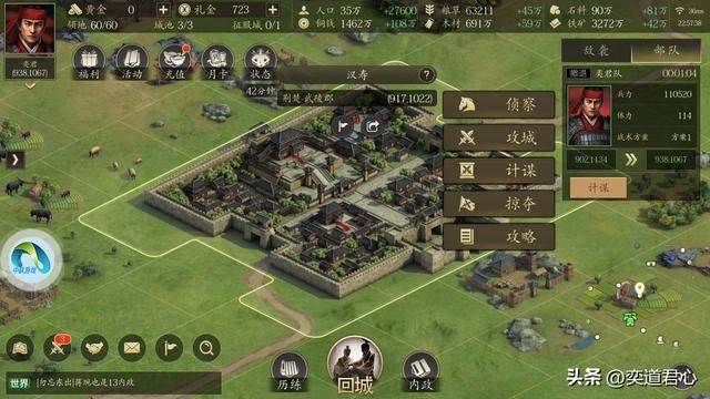 王者之心_一块3级野地里竟然发现了荆州猛将文聘!