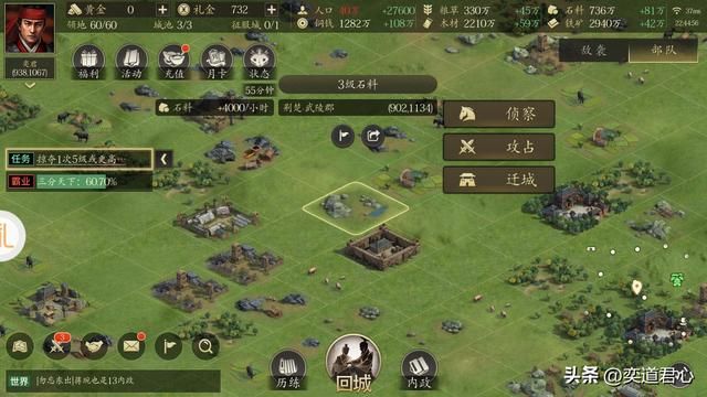 王者之心_一块3级野地里竟然发现了荆州猛将文聘!