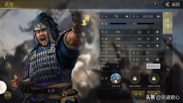 王者之心_一块3级野地里竟然发现了荆州猛将文聘!