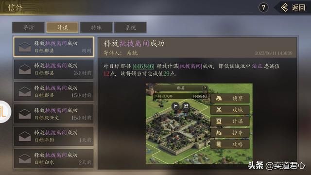 王者之心_短期内无法征服诸葛亮,依靠法正出谋划策足够!