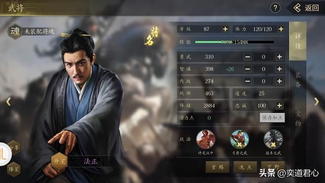 王者之心_短期内无法征服诸葛亮,依靠法正出谋划策足够!