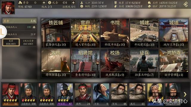 三国游戏王者之心_纯消耗白色品级路人甲,抓获邢道荣