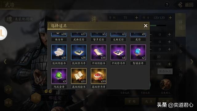 三国游戏王者之心_纯消耗白色品级路人甲,抓获邢道荣