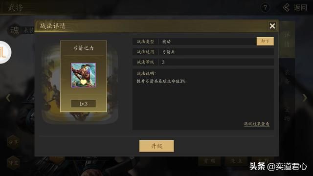 三国游戏王者之心_纯消耗白色品级路人甲,抓获邢道荣