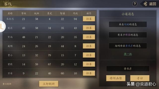 三国游戏王者之心_纯消耗白色品级路人甲,抓获邢道荣