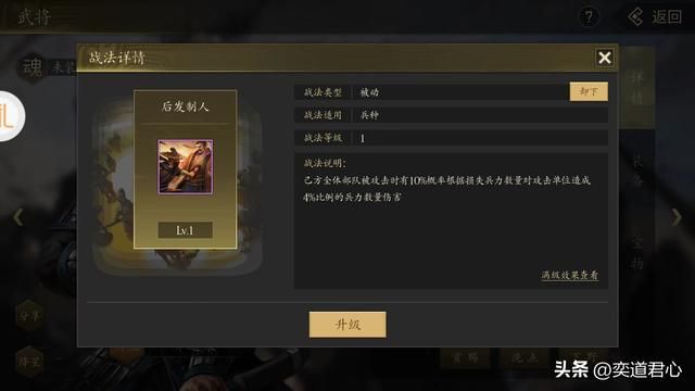 三国游戏王者之心_纯消耗白色品级路人甲,抓获邢道荣