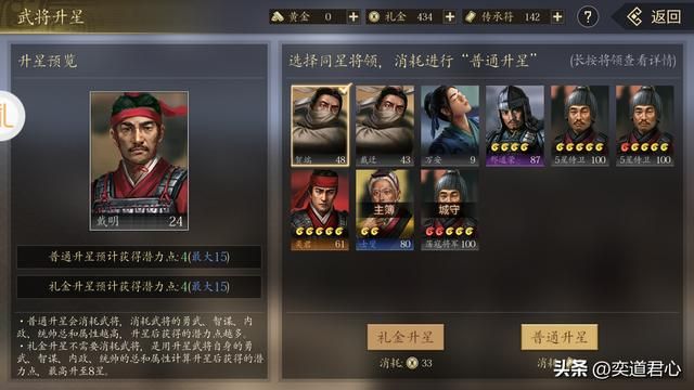 三国游戏王者之心_纯消耗白色品级路人甲,抓获邢道荣