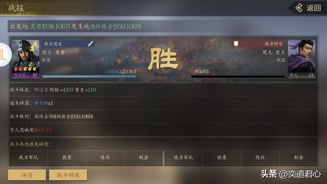 三国游戏王者之心_纯消耗白色品级路人甲,抓获邢道荣