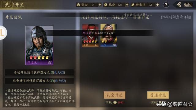 三国游戏王者之心_纯消耗白色品级路人甲,抓获邢道荣