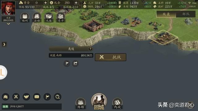 三国游戏王者之心_铁蹄水上漂?失败案例看看就好!