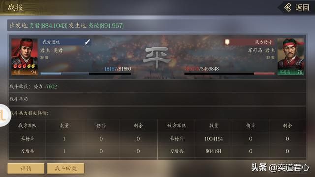 三国游戏王者之心_铁蹄水上漂?失败案例看看就好!