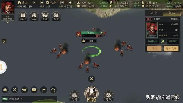 三国游戏王者之心_铁蹄水上漂?失败案例看看就好!