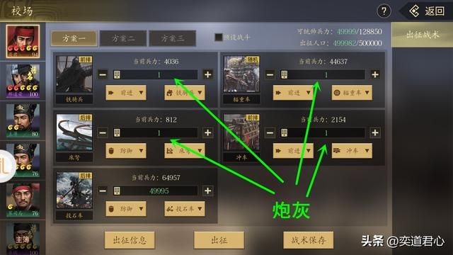 三国游戏王者之心_铁蹄水上漂?失败案例看看就好!