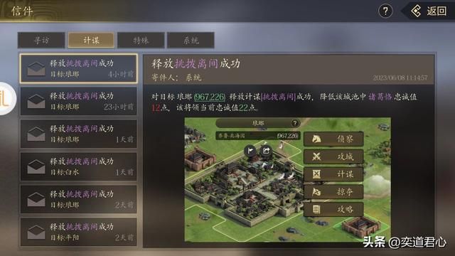 三国游戏王者之心_为了入手一线军师,先抓他的侄子诸葛恪