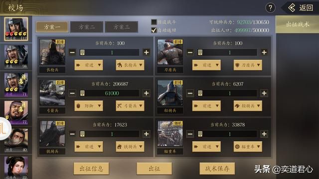 三国游戏王者之心_为了入手一线军师,先抓他的侄子诸葛恪