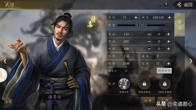 三国游戏王者之心_为了入手一线军师,先抓他的侄子诸葛恪