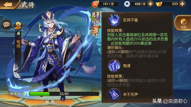 骁将三国_四大阵营远攻型武将实力排名