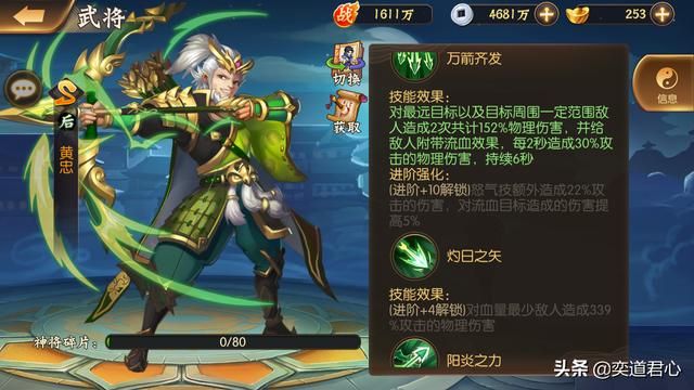 骁将三国_四大阵营远攻型武将实力排名