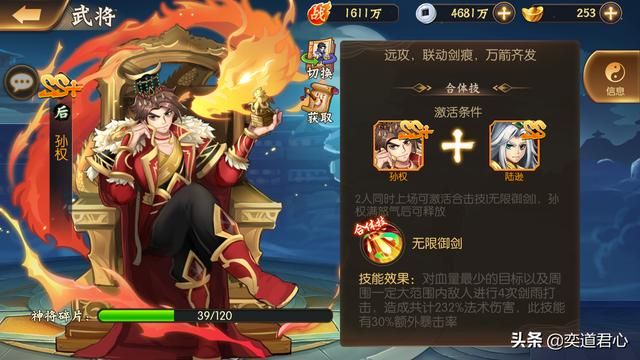 骁将三国_四大阵营远攻型武将实力排名