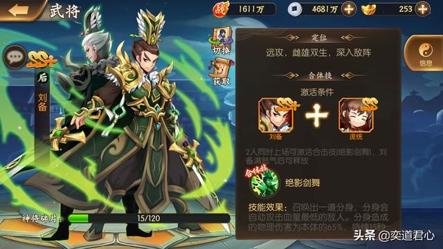 骁将三国_四大阵营远攻型武将实力排名