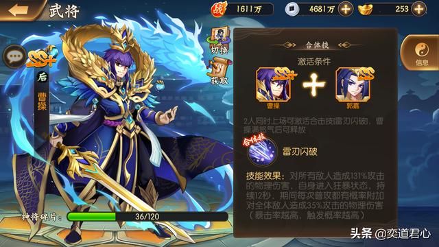 骁将三国_四大阵营远攻型武将实力排名