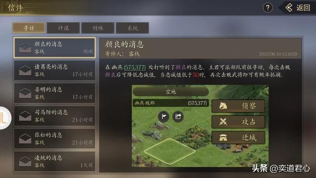 王者之心_绑颜良,捉文丑,该用的套路都在这儿