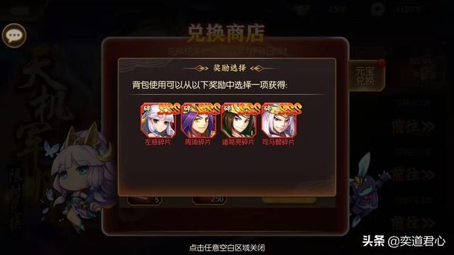 《骁将三国》四位“天机军师”综合素质排名