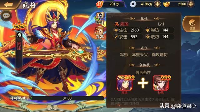 《骁将三国》四位“天机军师”综合素质排名