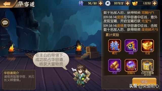 骁将三国_做完这十件事情,动动手指就能捡到宝