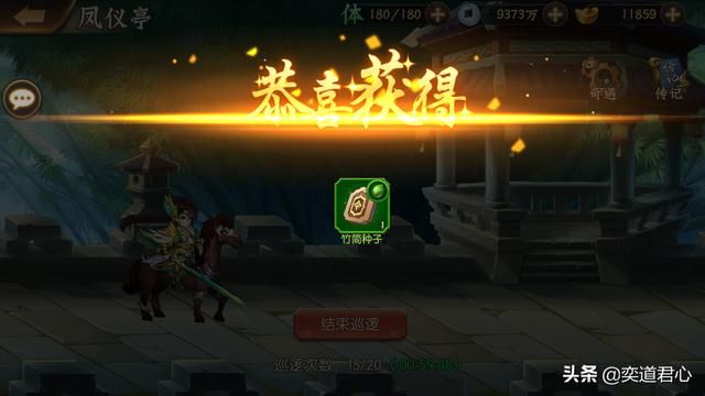 骁将三国_做完这十件事情,动动手指就能捡到宝