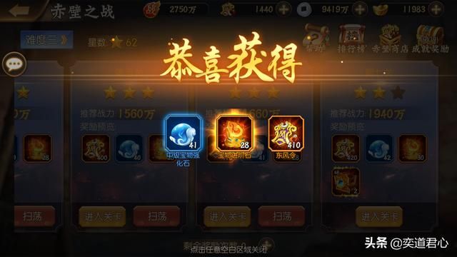 骁将三国_做完这十件事情,动动手指就能捡到宝