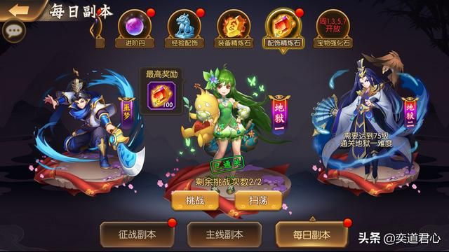 骁将三国_做完这十件事情,动动手指就能捡到宝