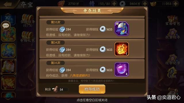 骁将三国_做完这十件事情,动动手指就能捡到宝