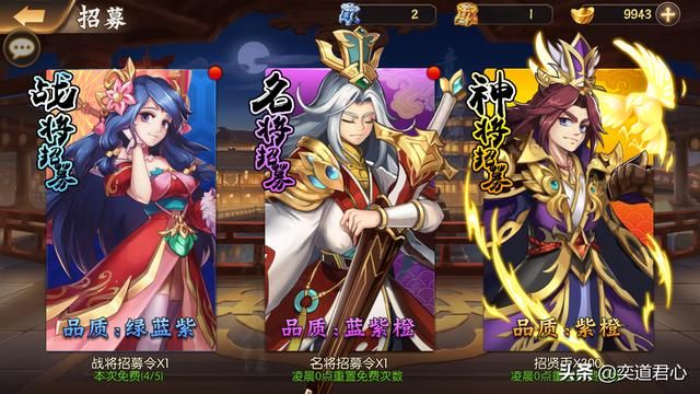 骁将三国_做完这十件事情,动动手指就能捡到宝