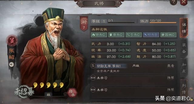 三国志战略版_S级战法兵锋和哪些神将适配？