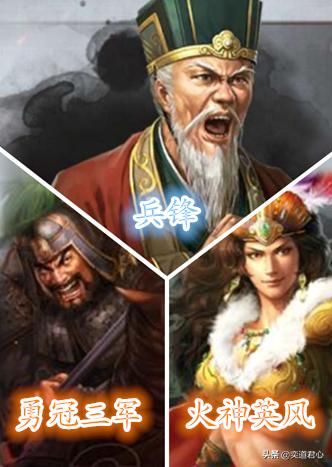 三国志战略版_S级战法兵锋和哪些神将适配？